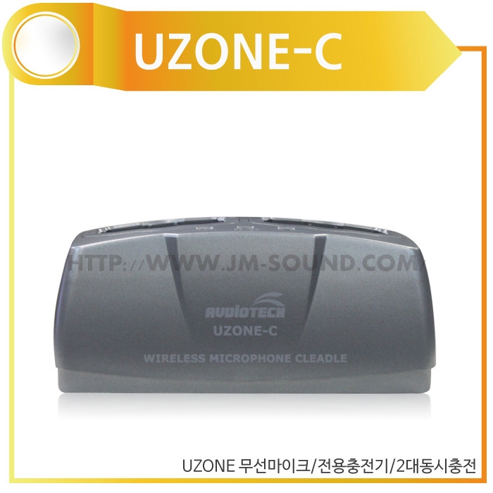 UZONE-C /UZONE 무선마이크,전용충전기,2대동시충전