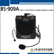 BS-909A/USB,TF Card,FM라디오,리모콘,강의,교육,학교,학원,가이드,선생님마이크,30와트