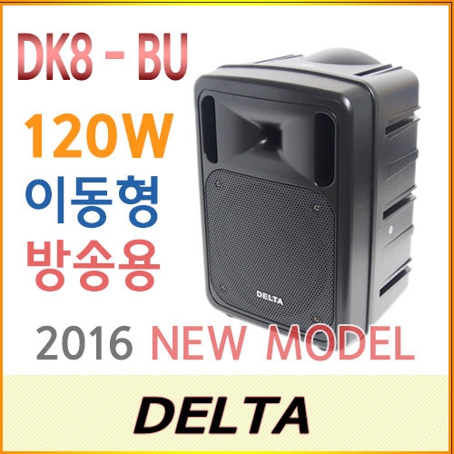 DK8-BU /블루투스,USB,SD Card,녹음,충전,무선2채널,120와트