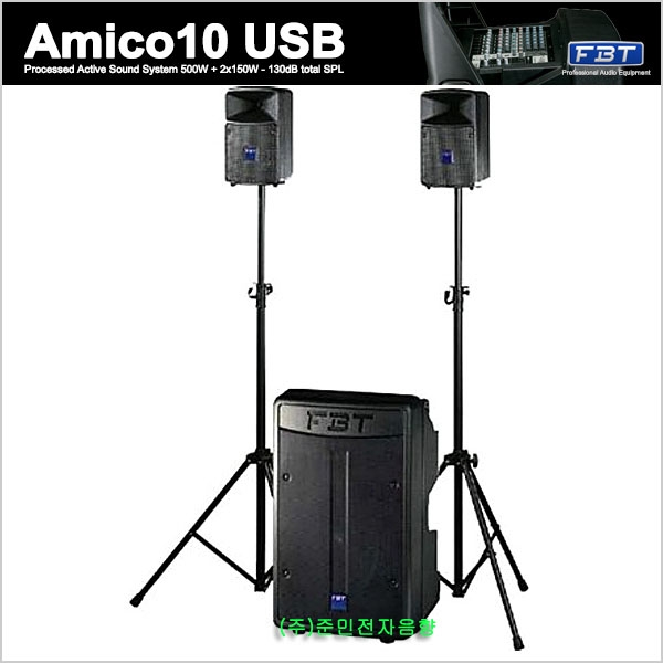 FBT Amico10usb / RMS 800와트(500W+150W+150W)포터불 PA시스템 15인지우퍼10채널믹서,야외행사음향