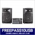 FREEPASS10USB /8채널믹서/에코/딜레이/10"2웨이스피커/USB플레이어/500와트