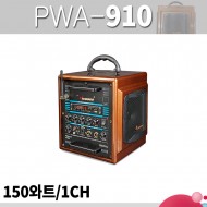 VICBOSS PWA-910 150와트 충전용앰프