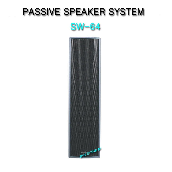SW-64PASSIVE SPEAKER SYSTEM 400 와트