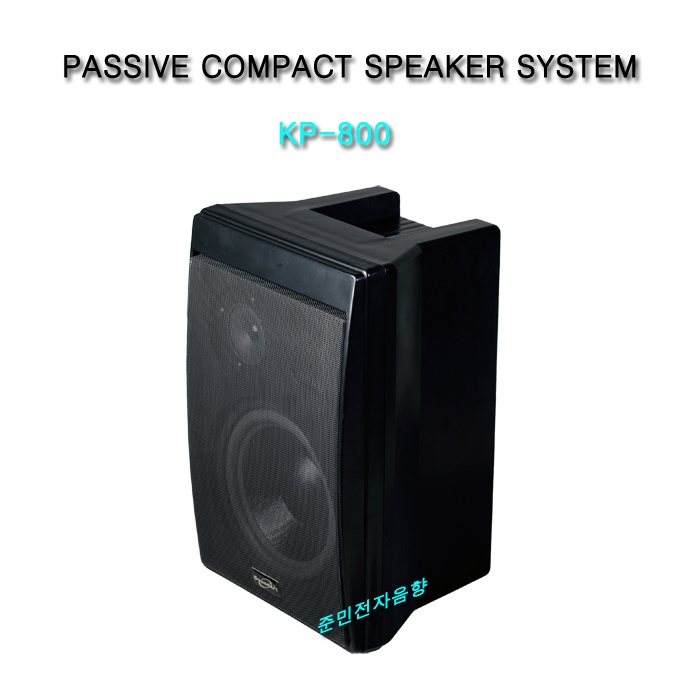 KP-800/PASSIVE COMPACT SPEAKER SYSTEM 8인지 100와트