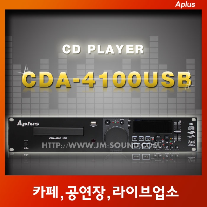 CDA-4100USB/CD플레이어