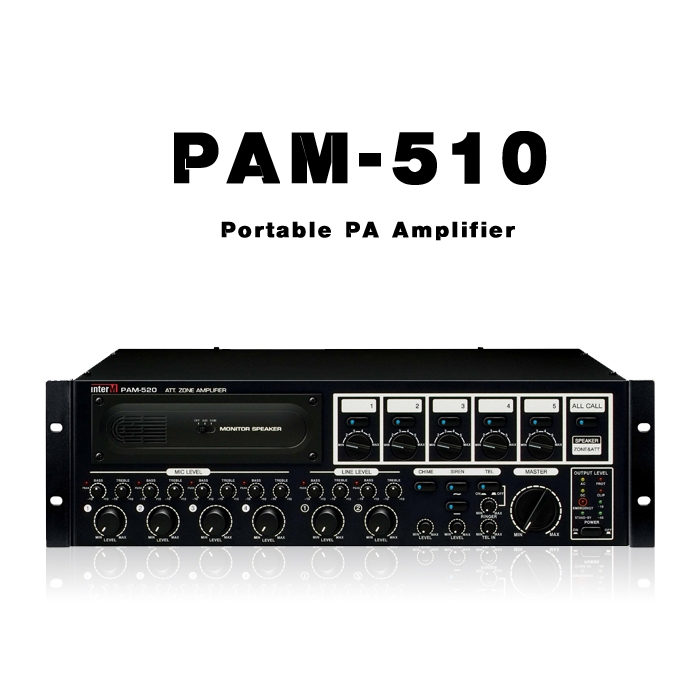 PAM-510 /스피커선택스위치,우선방송,내장모니터스피커,차임,리모트컨트롤,120와트