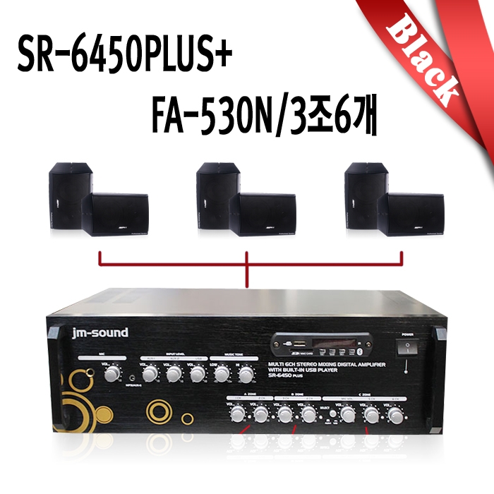 SR-6450PLUS+FA-530N/3조6개,USB,SD Card,라디오,마이크1,AUX,600와트,6채널개별볼륨조절,스피커3조6개