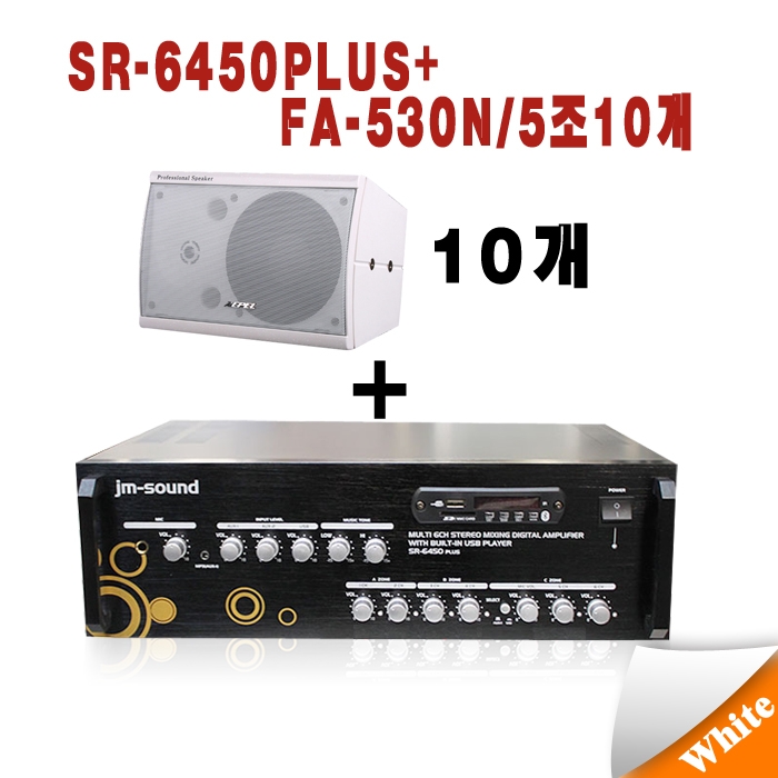 SR-6450PLUS+FA-530N/5조10개/USB/SD Card/라디오/마이크1/AUX/600와트/6채널개별볼륨조절/스피커5조10개