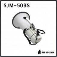SJM-50BS/대출력 대형메가폰/확성기/마이크/사이렌/AUX/최대출력 45와트