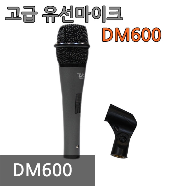 DM-600 /보컬,라이브,설교,강당,교회,회의,공연,다목적으로사용
