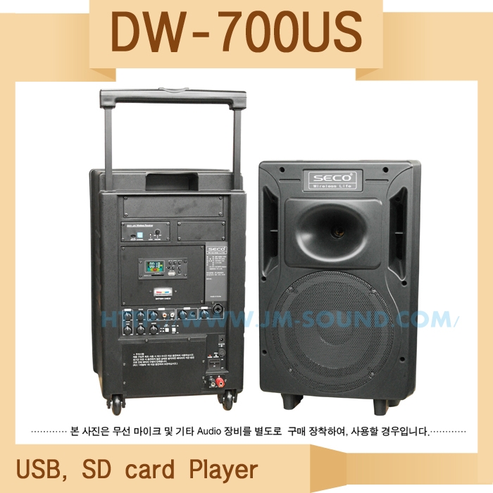 DW-700USB /USB,120W,900MHz,디지털앰프