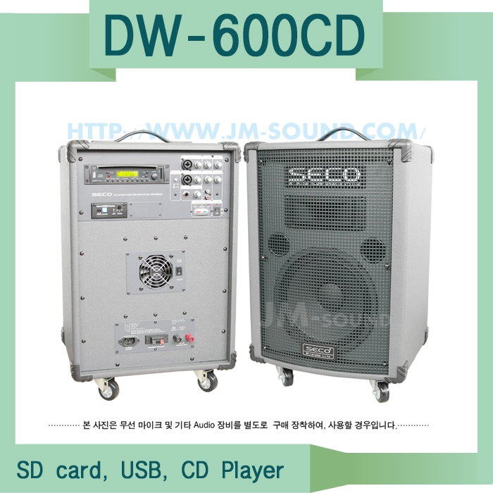 DW-600CD /CD,MP3,USB,SD CARD,AC DC겸용,150W,900MHz