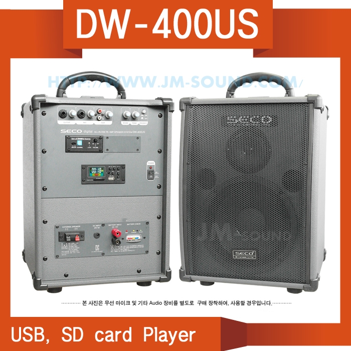 DW-400USB /USB,100W,900MHz,디지털앰프