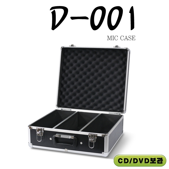 D-001/CD,DVC보관용,하드케이스