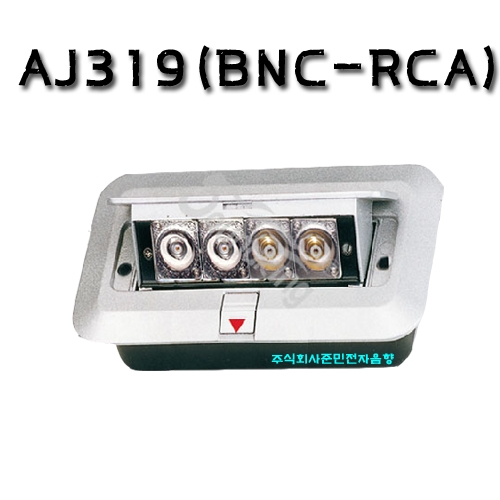 AJ319(BNC-RCA) 마이크매입박스