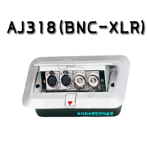AJ318(BNC-XLR) 마이크매입박스