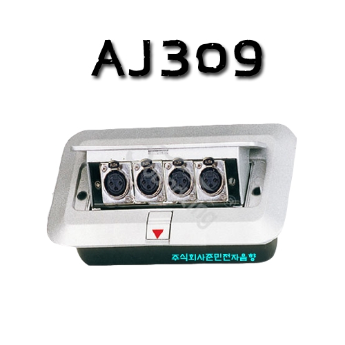 AJ309 마이크매입박스