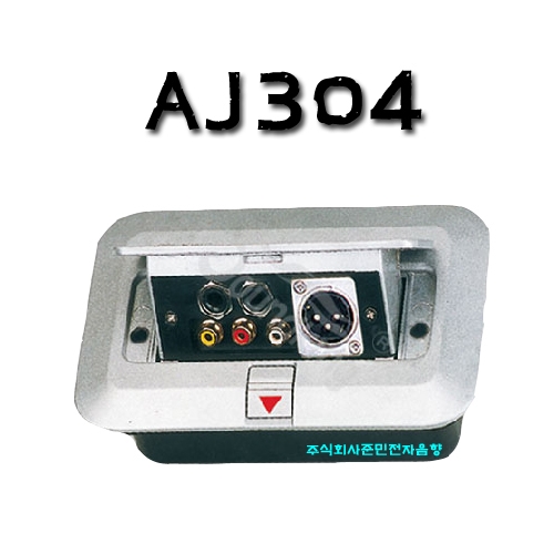 AJ304 마이크매입박스