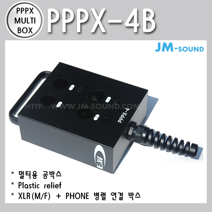 PPPX-4B멀티공박스/4채널