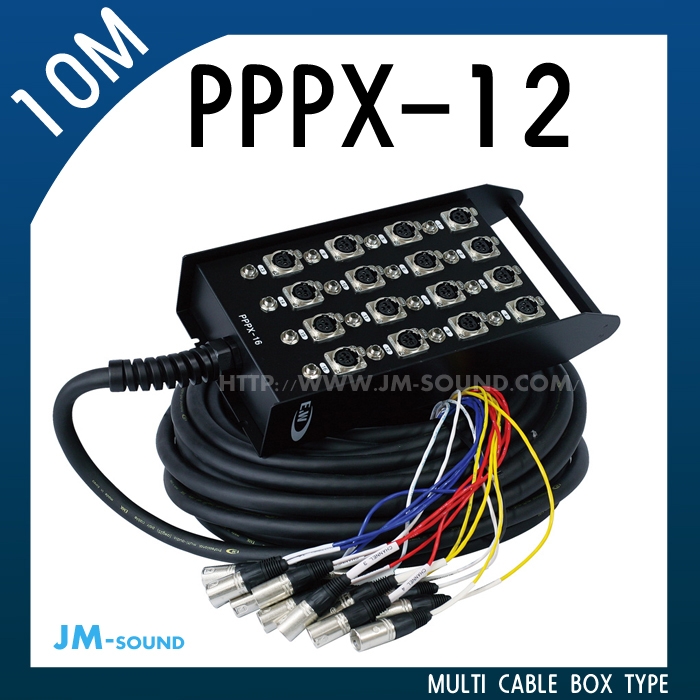 PPPX-12-10MMULIT CABLE BOX TYPE 12CH/고급,케논암+55짹,10M