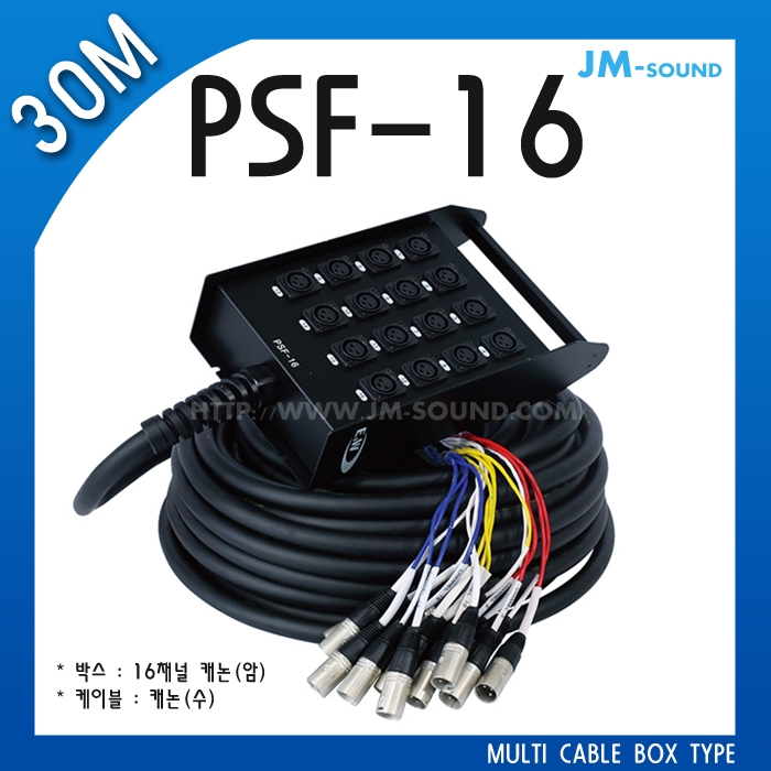 PSF-16-30MMULIT CABLE BOX TYPE 16CH/고급,케논암,30M