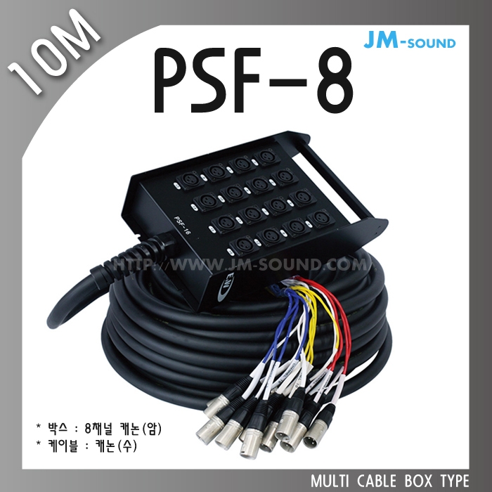 PSF-8-10MMULIT CABLE BOX TYPE 8CH/고급,케논암,10M