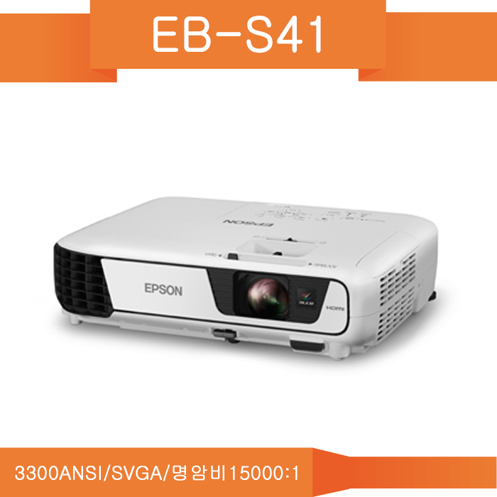 EB-S41/3300ANSI,SVGA,명암비15000:1,LED,SVGA