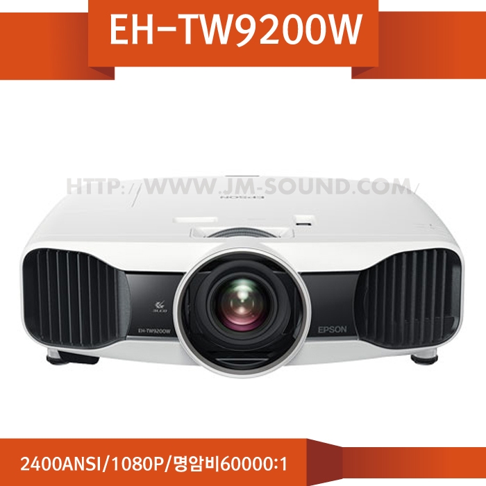 EH-TW9200W/2400ANSI,1080P,명암비60000:1,뛰어난 밝기 - 다이나믹한 명암비 - 2D의 3D 변환 -