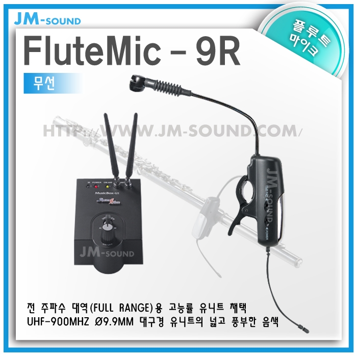 FluteMic-9R /무선마이크,UHF 925~932MHz PLL 16-Ch 플루트 무선 마이크로폰