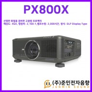 PX800X/ 선명한 화질을 겸비한 고광량 프로젝터,기본밝기 8000안시