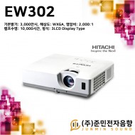 EW302/프로젝터, 기본밝기: 3000안시, 해상도: WXGA (1280X800), 램프수명:1만시간