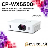 CP-WX5500/기본밝기: 5,200안시 . 해상도 : WXGA(1280 X 800)
