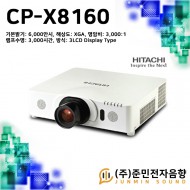 CP-X8160/기본밝기:6,000안시 . 해상도: XGA(1024x768)