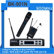 BK-901N/32채널,900MHz,미세한음색조절,1채널 무선마이크