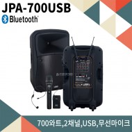JPA700USB/900Mhz 2채널 무선마이크/블루투스/USB/SD Card/MP3플레이어/AUX단자/700와트