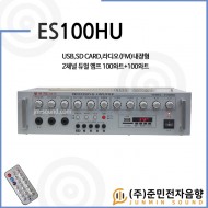 ES-100HU/챠임/싸이렌/2채널 앰프/100W+100W,USB/SD Card/FM라디오