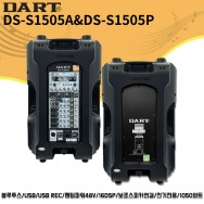 DS-S1505A&DS-S1505P/DART/블루투스/USB/USB Rec/펜텀파워48V/16 DSP/보조스피커연결/전기전용/1050와트