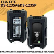 DS-1235A&DS-1235P/DART/블루투스/USB/USB Rec/펜텀파워48V/16 DSP/보조스피커연결/전기전용/900와트