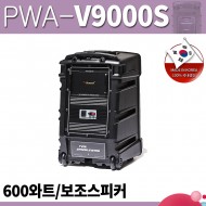 VICBOSS PWA-9000S 500와트/10인치 보조스피커
