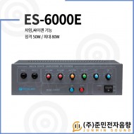 ES-6000E/
