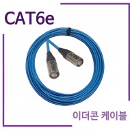 이더콘케이블 랜케이블 CAT6E S-FTP 20M