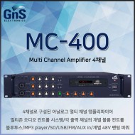 MC-400/멀티4채널앰프/블루투스/USB/SD/FM/MP3 player/AUX in/개별볼륨/개별48v팬텀파워