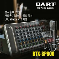 BTX-8P800/컴펙트한SIZE/USB/블루투스/녹음/펜텀지원/MP3/DSP/EQ/8채널/파워믹서앰프/8채널/1600와트