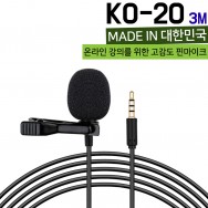 KO-20/3M/핸드폰 국산 고감도 핸드폰마이크 핀마이크 녹음 유선 ASMR KO-20