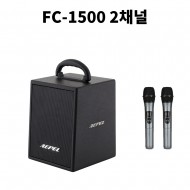 FC-1500 / 행사용,연주용,보컬용,블루투스,USB,무선1채널,900Mhz,에코,AUX,150와트