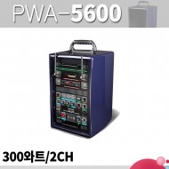 VICBOSS PWA-5600 300W 충전용앰프
