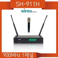 SH-911H/MIPRO/미프로/900MHz/1채널/핸드타입/무선마이크