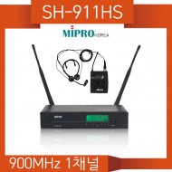 SH-911HS/MIPRO/미프로/900MHz/1채널/헤드셋타입/무선마이크